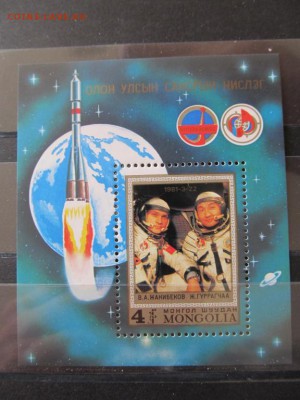 Космос - mongolija