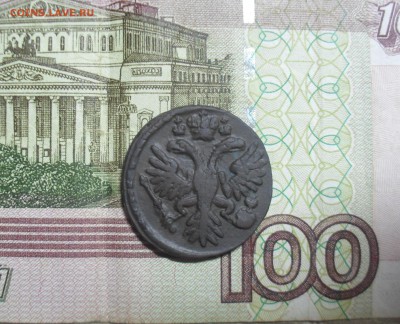 Денга 1731 года рельеф. - SAM_0281.JPG