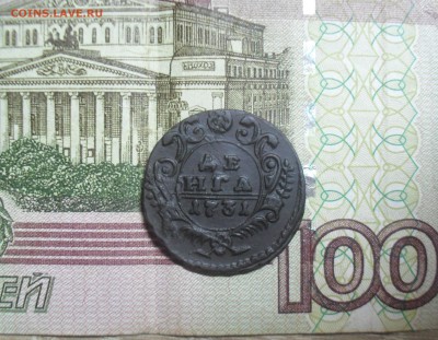 Денга 1731 года рельеф. - SAM_0283.JPG