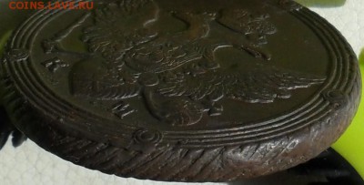 5 копеек 1804г. КМ(кольцевик), до 25.05., в 22.30. МСК. - SAM_0035.JPG