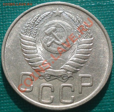 20 копеек 1950 "супер с блеском"до 22:30 18.02.11 МСК - DSC06855.JPG