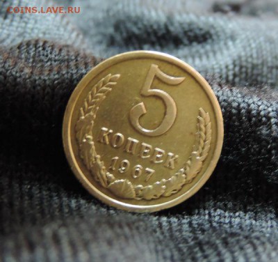 5 КОПЕЕК 1967 год РЕДКИЙ С 200 руб!!! - DSCN4709