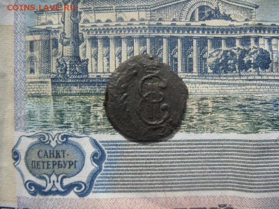 Сибирская полушка 1771г.км.до22.05. - IMG_4213.JPG