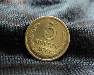 5 КОПЕЕК 1967 год РЕДКИЙ С 200 руб!!! - DSCN4712