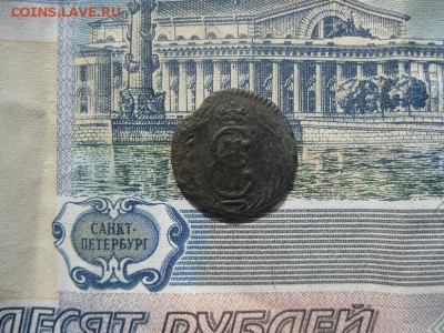 Сибирская полушка 1769г.до22.05. - IMG_4215.JPG