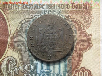 2 копейки 1769г.Сибирь.до22.05. - IMG_4222.JPG