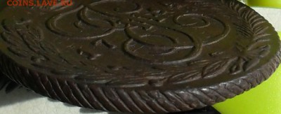 5 копеек 1794г. АМ, ПП,(гурт шнур), до 01.06., в 22.30. МСК. - SAM_0018.JPG