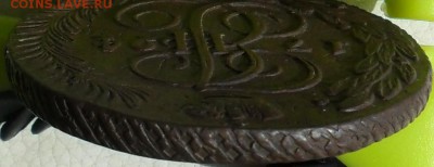 5 копеек 1794г. АМ, ПП,(гурт шнур), до 01.06., в 22.30. МСК. - SAM_0004.JPG