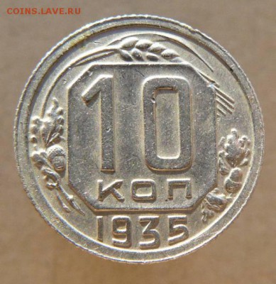 10к 1935гН  до 22.05.17г 22-00 по Мск - 10к 1935г