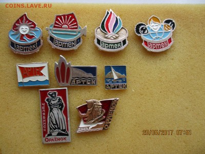 артек - IMG_2736.JPG