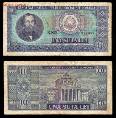 100 лей Румынии 1966г оборот нечастая - 25.05 22:00:00 мск - румын_100