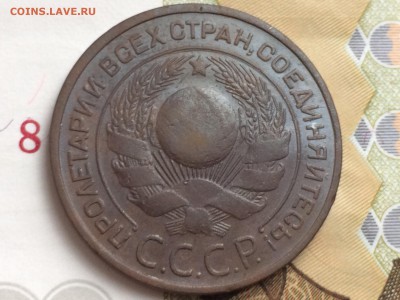 3 копейки 1924 года - FullSizeRender 5