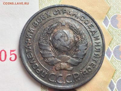 2 копейки 1924 года - FullSizeRender 6