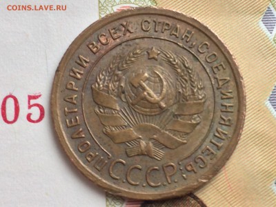 1 копейка 1924 года - FullSizeRender 4