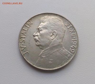 ЧЕХОСЛОВАКИЯ,50 крон 1949г(Сталин)!до 21.05.2017 - фото с телефона 791