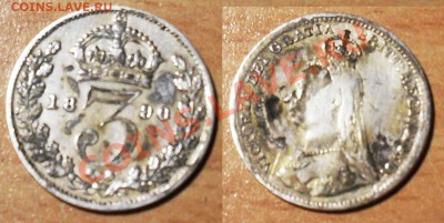 Ag Великобритания 3 пенса 1890 год до 20.02.11 22:00 - 1890.JPG