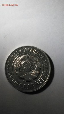 20 копеек 1928 - 2