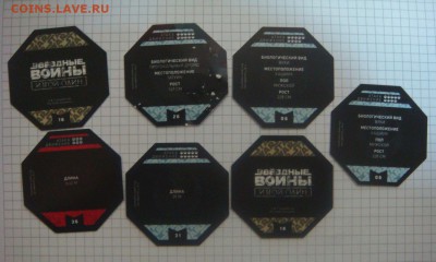 Фишки Звёздные войны с 1 рубля - DSC06611.JPG