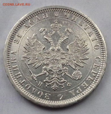 1 РУБЛЬ 1878 ГОДА    до 22.05-22.00.00 - 56251791 (1)