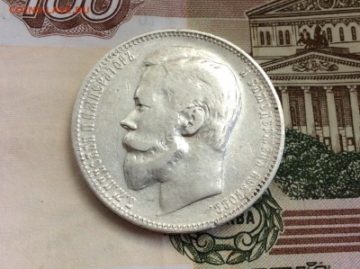 1 рубль 1899 ФЗ - IMG_2292.JPG