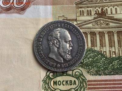 25 копеек 1894 АГ - IMG_2329.JPG