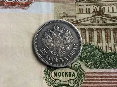25 копеек 1894 АГ - IMG_2330.JPG