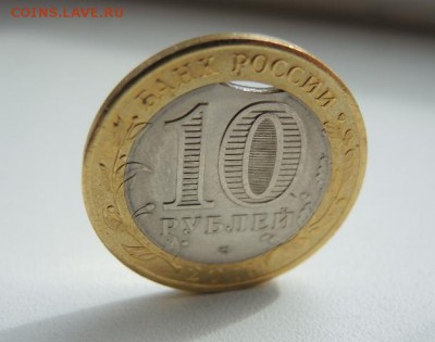 10рублей 2016 - выкус - DSCN9543.JPG
