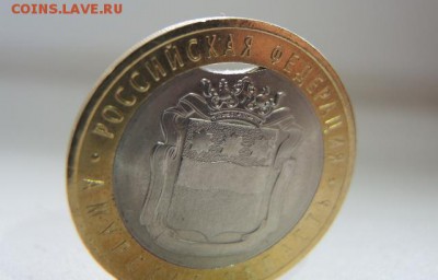 10рублей 2016 - выкус - DSCN9548.JPG