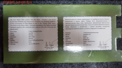 1 доллар Острова Ниуэ 2012г. пехота до 25.05 - 20170520_124122