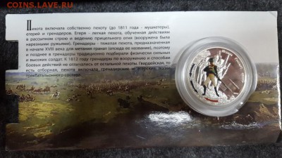 1 доллар Острова Ниуэ 2012г. пехота до 25.05 - 20170520_124131