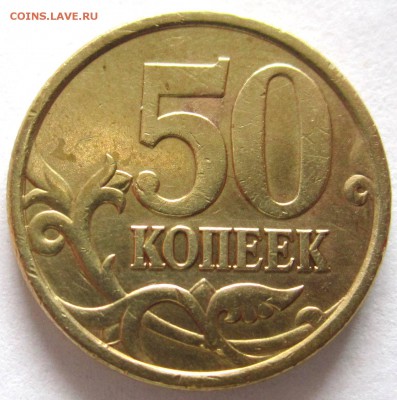 6 монет с нечастыми разновидностями по фиксу. - 2017-05-20 07-09-19.JPG