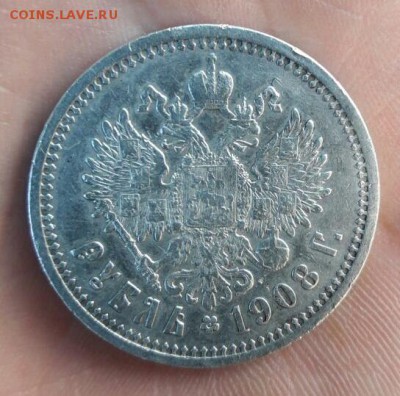 1 рубль 1908 года (ЭБ) - image