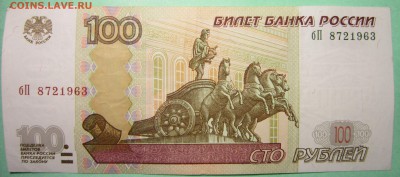 Поиск дат на номерах банкнот - 100р-2