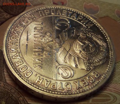 50 копеек 1926 г яркий UNC кант узкий до 24.05.2017г в 22:10 - 333