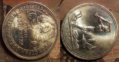50 копеек 1926 г яркий UNC кант узкий до 24.05.2017г в 22:10 - 221