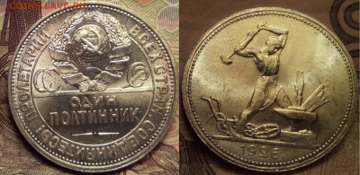 50 копеек 1926 г яркий UNC кант узкий до 24.05.2017г в 22:10 - 12
