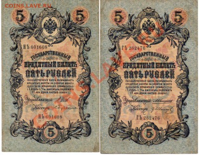 Боны Империи, Временного пр-ва до 20.02 в 22-00 - 1115