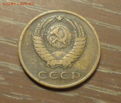 3 копейки 1965 до 26.05, 22.00 - 3 копейки 1965_2