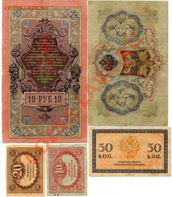 Боны Империи, Временного пр-ва до 20.02 в 22-00 - 1114
