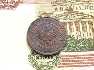 1, 2, 3 копейки 1916 года в коллекцию - IMG_2384.JPG