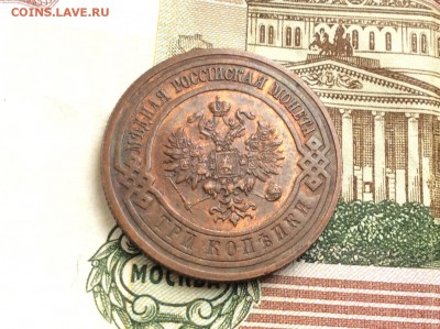 1, 2, 3 копейки 1916 года в коллекцию - IMG_2380.JPG