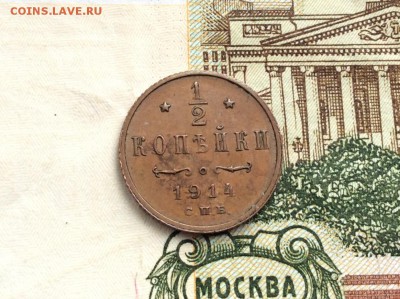2 копейки 1914 в коллекцию - IMG_2398.JPG
