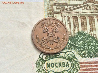 2 копейки 1914 в коллекцию - IMG_2401.JPG