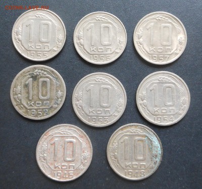 10 копеек 1946-57 г. -  8 шт.  -   до 25.05.17 г. - DSCN7448.JPG