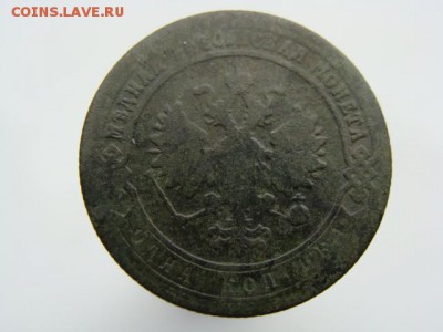 1 копейка 1902 СПБ. РЕЖЕ до 22.05.2017 г. - 4841-2.JPG