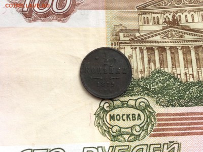 2 копейки 1892 Александра III в коллекцию - IMG_2394.JPG