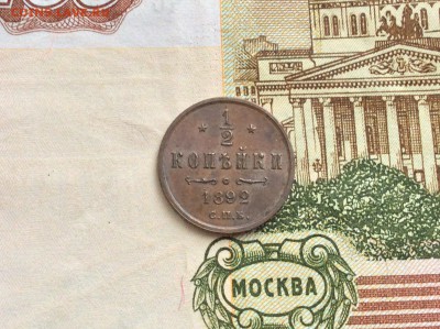 2 копейки 1892 Александра III в коллекцию - IMG_2403.JPG