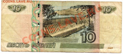 10 рублей 1997 ЦЦ до 20.02 в 22-00 - 2116