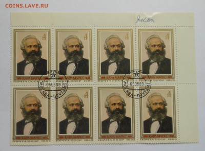 Альбом 1980-82 г. и блоки СССР - оценка - DSCN7463.JPG