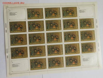Альбом 1980-82 г. и блоки СССР - оценка - DSCN7459.JPG